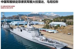 开云官方网址 -1400噸(dūn)对上3200噸(dūn)：056A與(yǔ)菲护卫舰的近距离交锋全记录